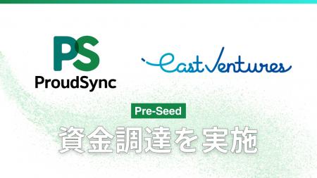 プレシードラウンドにて資金調達を実施