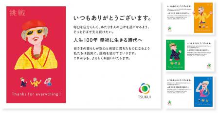 【5月29日は「幸福の日」】感謝の気持ちを届ける「感