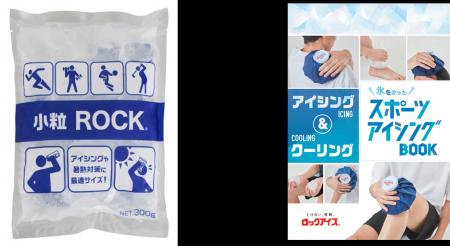 日田市立の全小学校・中学校を対象に「氷」で暑さ対策