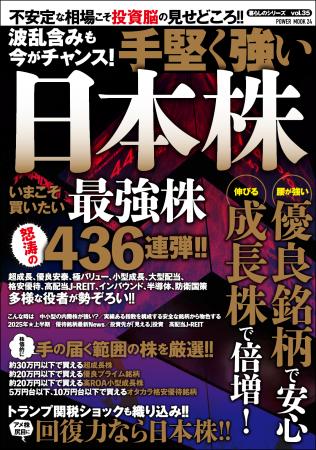 トランプ関税ショックから回復しつつある現在、投資家