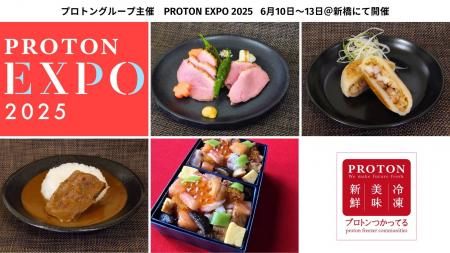 プロトン凍結×解凍×保存技術を活用した食品産業（フー