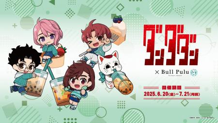 TVアニメ『ダンダダン』×Bull Pulu　コラボキャンペー