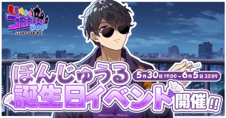 『ゴゴゴゴーストランド | ドズル社ランドを取り戻せ