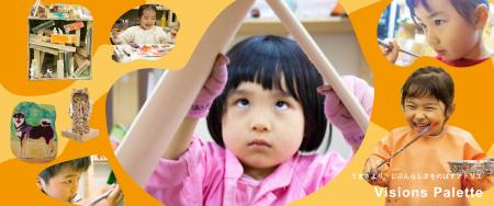 子どもの主体性を育む「カリキュラムのないアトリエ教