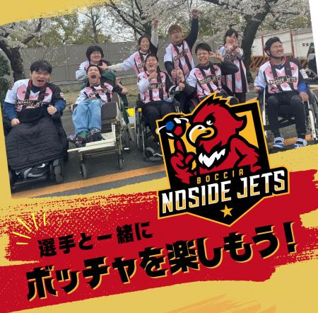 【新常識！スポーツで「多様性」を体感！】障がいのあ