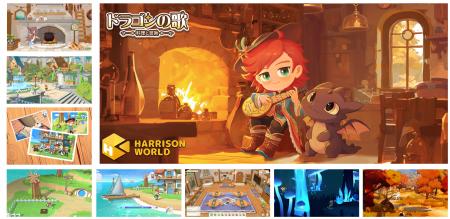 絵本のようなスローライフ経営ゲーム『ドラゴンの歌：