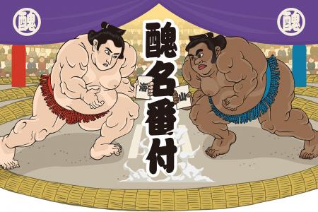 漢字を組み合わせてしこ名をつくる、大喜利系カードゲ