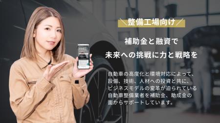 「板金×DX」で採択率アップ！補助金活用で2025年の整
