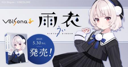 「しぐれうい」がキャラクターデザイン＆ボイスを担当