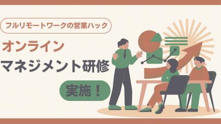 「もう一度やり直すならば何を改善する？」完全成果報