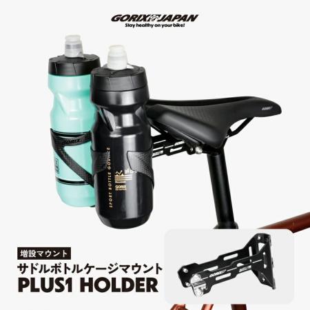 【新商品】【最大2本のボトルケージをマウント可能!!