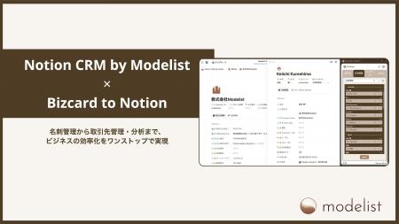【”探し出せないNotion”から卒業！】組織の情報共有課