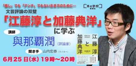「新潮社 本の学校」、学びたい人のニーズに応える「