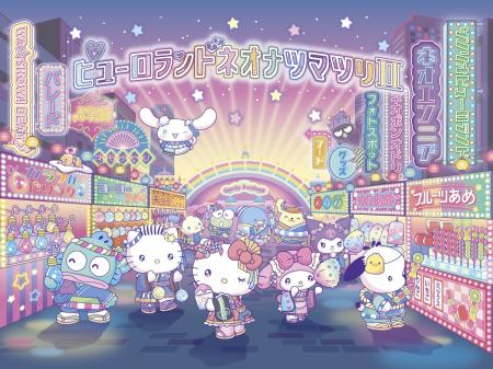 ナツかしくてアタラしい、ピューロ“レトロ”なナツマツ