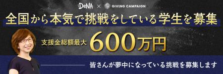Alumnote、大学横断型コミュニティサービス「Cross Ca