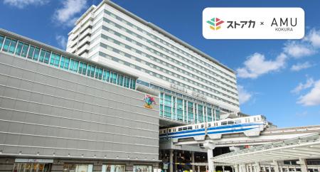 JR小倉駅直結の大型商業施設「アミュプラザ小倉」にて