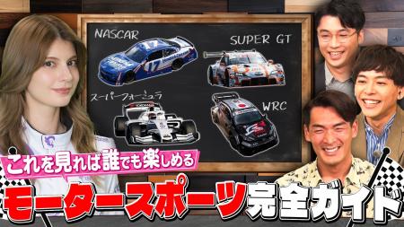 モータースポーツが完全無料で見られる「ABEMA」　こ