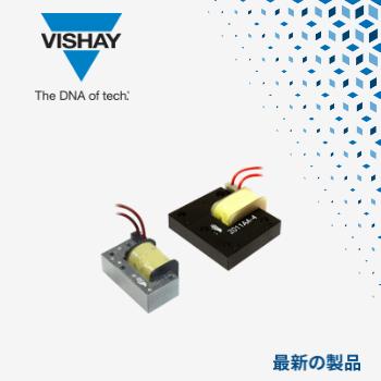 マウザー、VishayのAEC-Q200 IHPT-A触覚フィードバッ