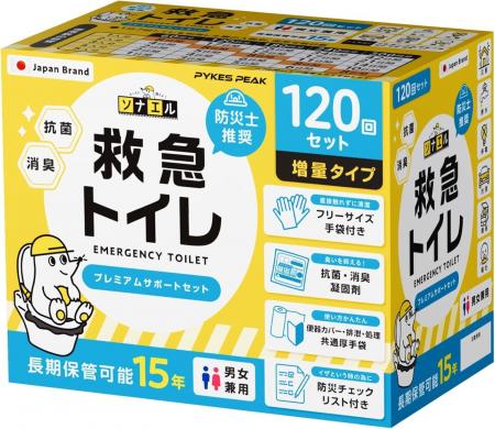 【第6回AmazonスマイルSALE】PYKES PEAK防災グッズTOP