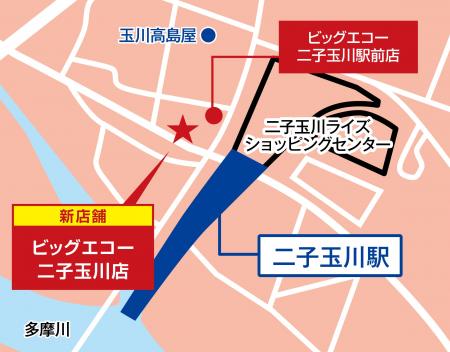 二子玉川に2店舗目　ビッグエコー二子玉川店が2025年6