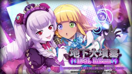 『オーバーロード』原作のスマホゲーム「MASS FOR THE