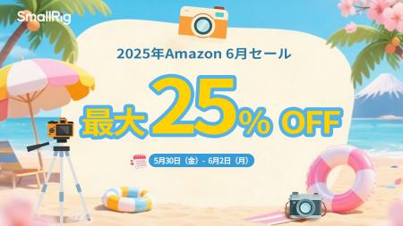 【セール情報】AmazonセールでSmallRig三脚やVマウン