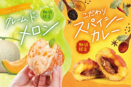【期間限定】生ドーナツ専門店「WeLoveDonut」から初