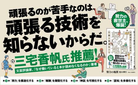 頑張っても報われないはなぜ起こる？　努力が成果につ