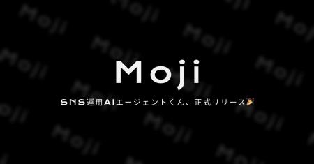 SNS 運用 AI エージェントくんを正式リリース｜大手企