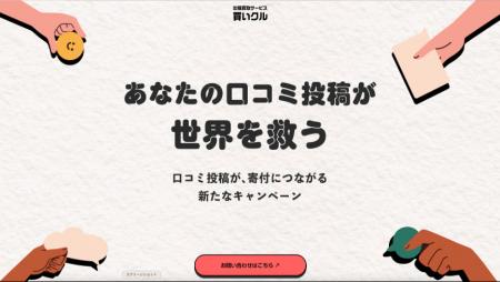 株式会社心力舎が手がける「tobiraドリームプロジェク