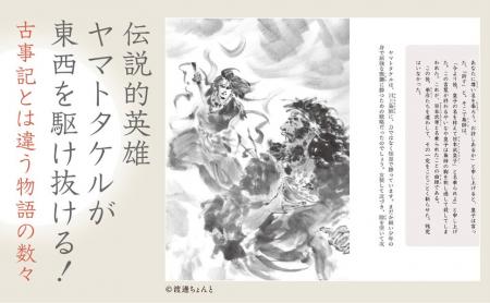 ありそうでなかった！日本書紀 全現代語訳＋解説シリ