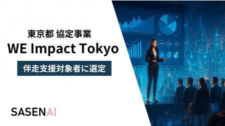子どもの安全を守るAI防犯アプリ「SASENAI」代表が、