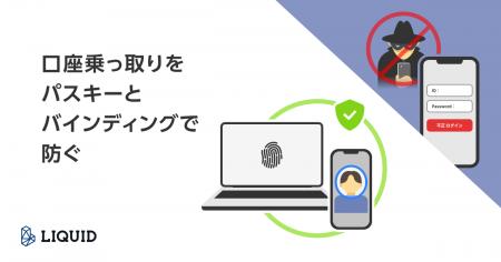 4か月で不正取引3,000億円超、証券口座の乗っ取りをパ