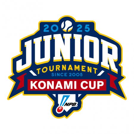 「NPBジュニアトーナメント KONAMI CUP 2025」開催の