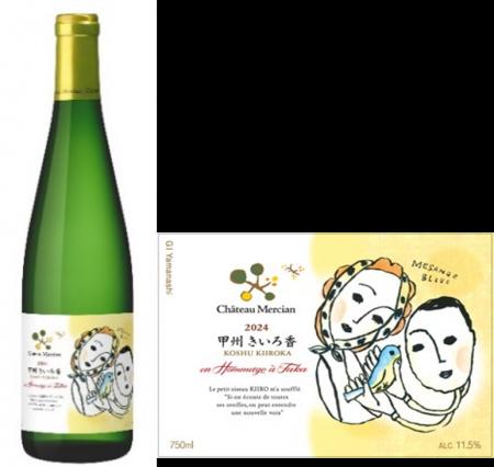 「甲州」ブドウの可能性を広げた「シャトー・メルシャ