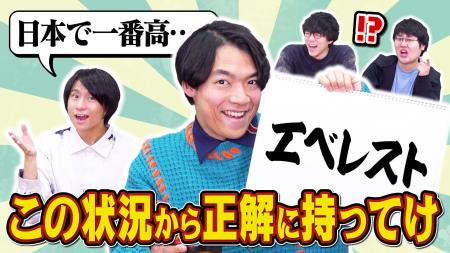 知的エンタメ集団QuizKnockがJR東日本とコラボ！　鉄