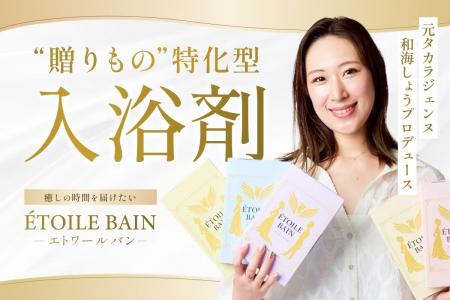 元タカラジェンヌ和海しょう、“差し入れ文化”から生ま