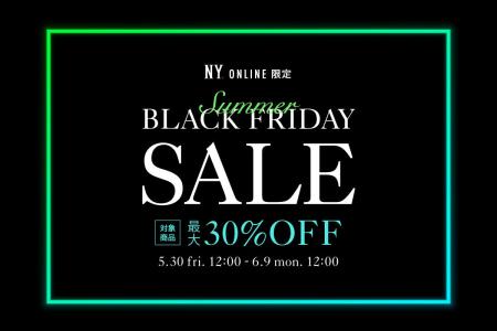 【5/30(金)12:00より】NYオンラインにて『最大30％OFF