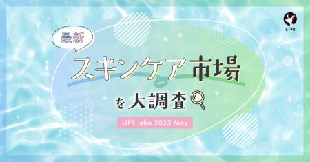 【LIPS labo】一大肌悩み「毛穴ケア」についに終止符