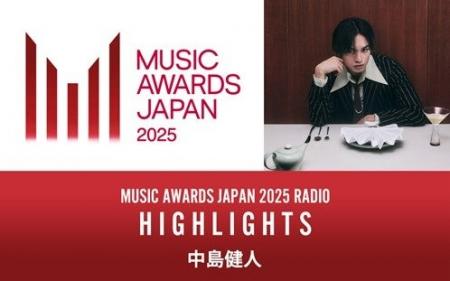 中島健人のナビゲート！民放ラジオ99局の特別番組放送