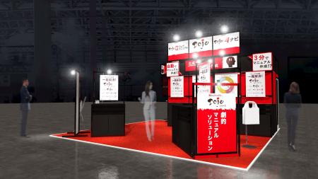 テンダは「Interop Tokyo 2025」に出展します