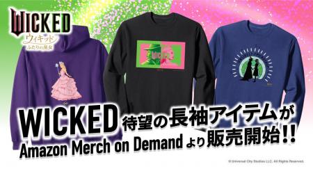 Amazon Merch on Demand に映画『ウィキッド ふたりの