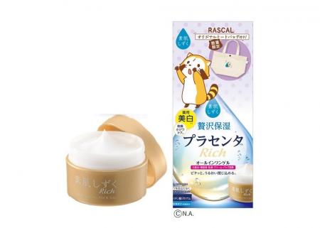 「ラスカル」のイラストトートバック付きオールインワ