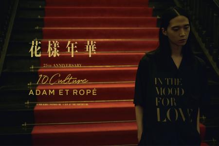 花様年華 × 10Culture のコラボレーションアイテム第