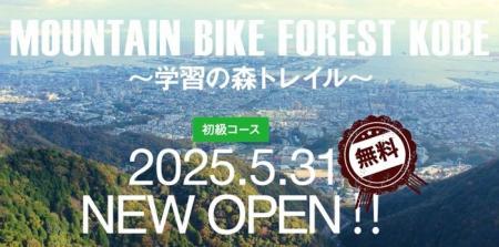 神戸の都心から30分で標高931ｍの国立公園・六甲山へ5