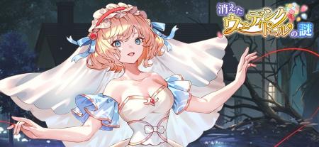 『東方幻想エクリプス』花嫁姿のアリス・マーガトロイ