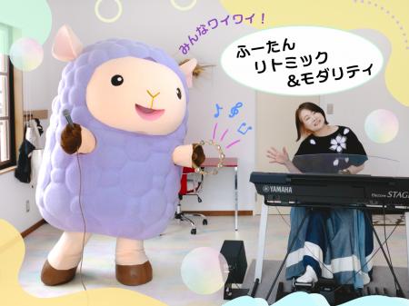 「みんなワイワイ！ ふーたん リトミック ＆ モダリテ