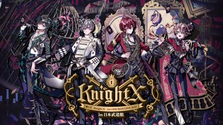 STPR所属「騎士X - Knight X -」新体制初のワンマンラ