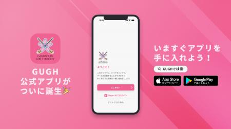 強く、明るく、和のあるホッケーチーム！ 学習院大学