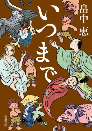 今年の「しゃばけ」は夏！ アニメ化を記念し、シリー